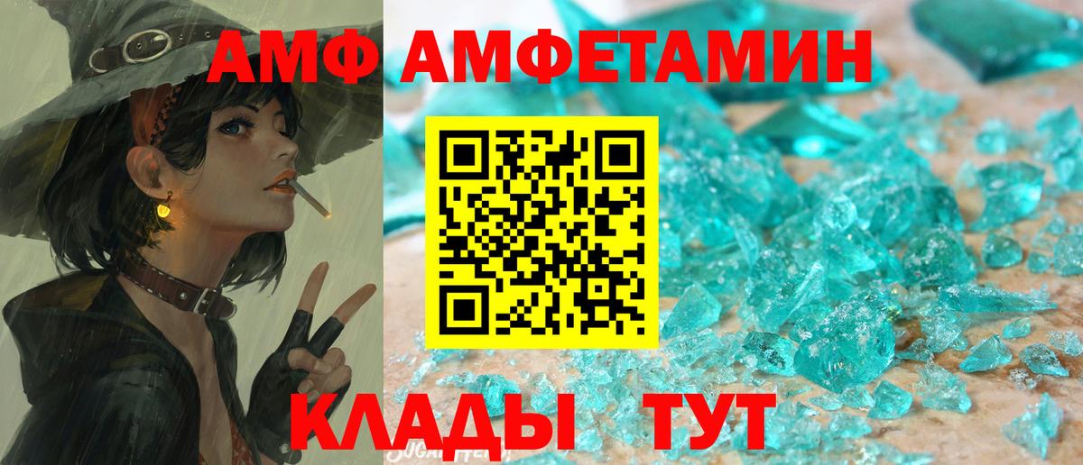 АМФ Розовый  kraken онион  Муравленко  Вход с VPN 
