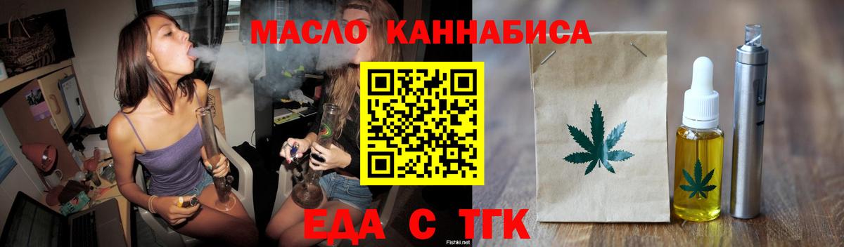 Cannafood конопля  Вход с VPN  Муравленко 