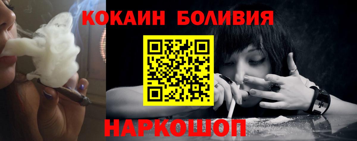 КОКАИН Колумбийский Муравленко