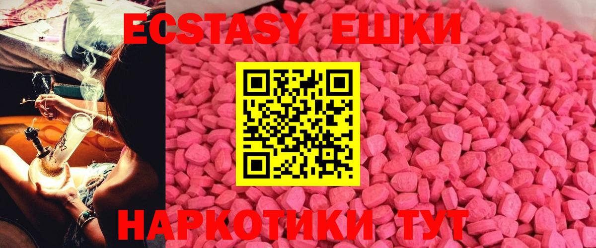 Ecstasy таблы  Ecstasy MDMA  Вход с VPN  Экстази  Муравленко 