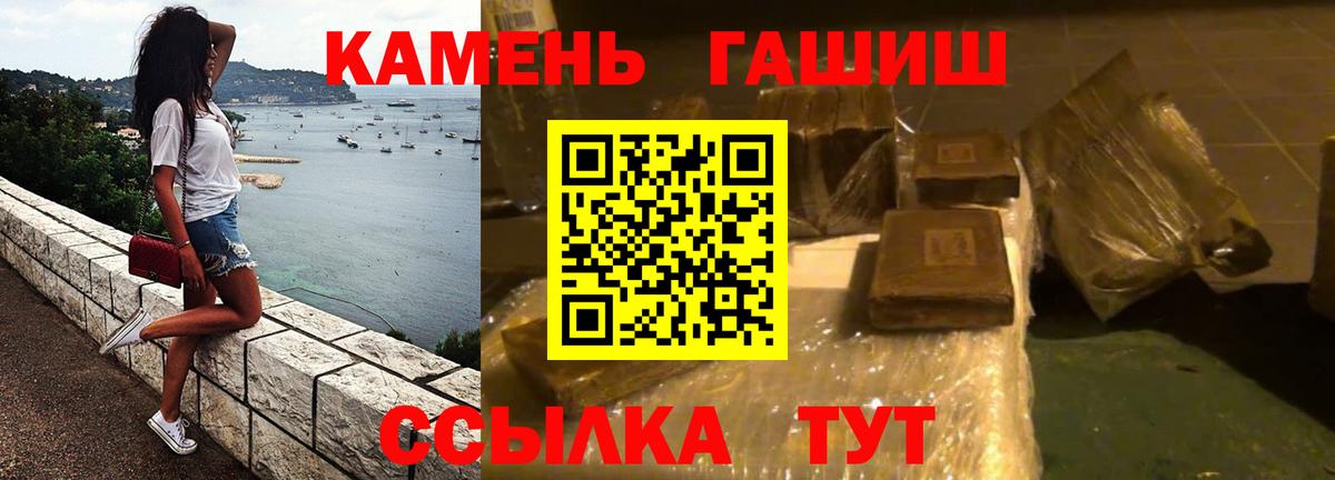 ГАШИШ hashish  Вход с VPN  Муравленко 