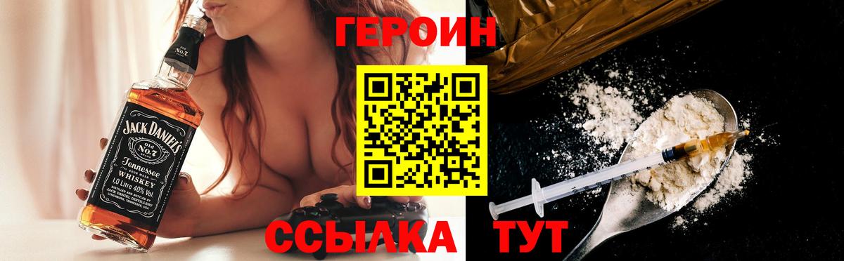 ГЕРОИН Афган  Героин  Муравленко  Вход с VPN 