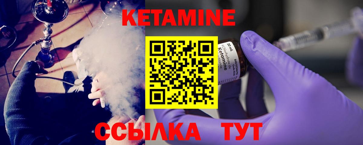 Муравленко  Кетамин ketamine  Вход с VPN 