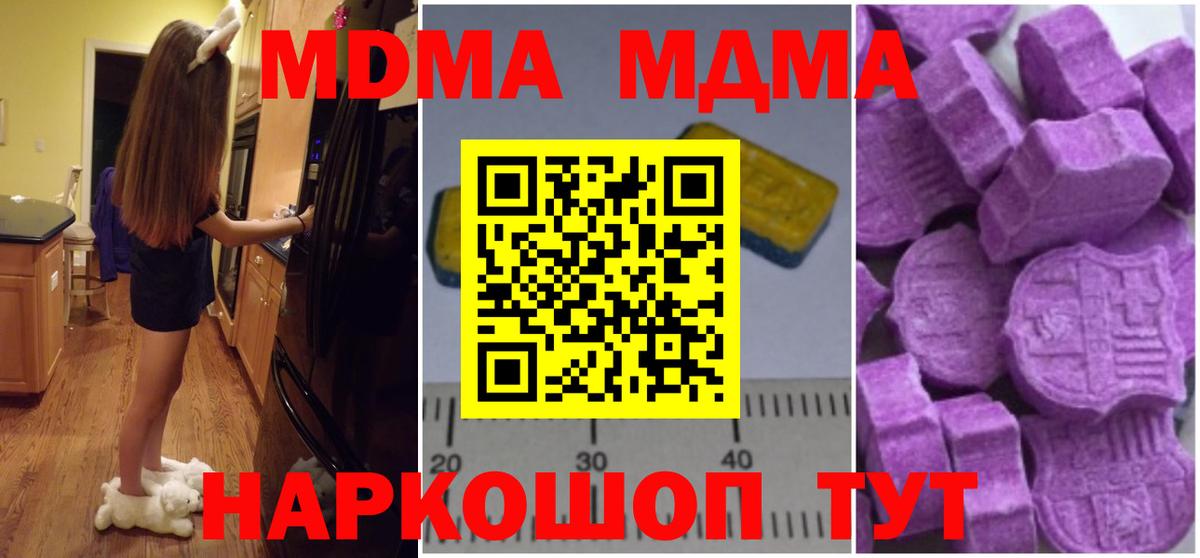 МДМА Molly  МДМА Molly  Муравленко  Вход с VPN 