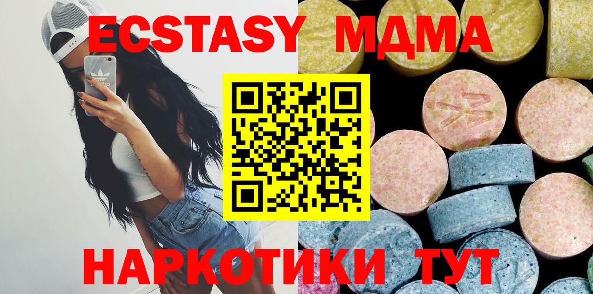 МДМА crystal Муравленко