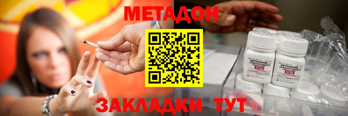 Метадон VHQ  ссылка на мегу онион  Муравленко  Метадон мёд  Вход с VPN 