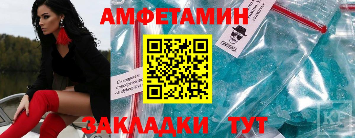 Метамфетамин  Первитин кристалл  Вход с VPN  Первитин кристалл  Муравленко 