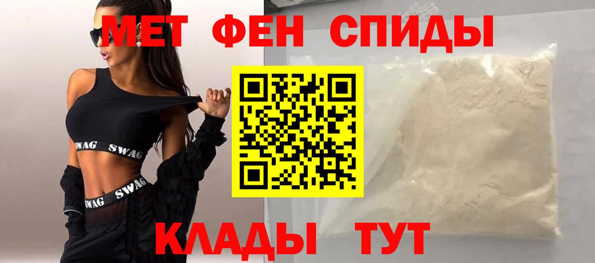 МЕТАМФЕТАМИН Methamphetamine Муравленко