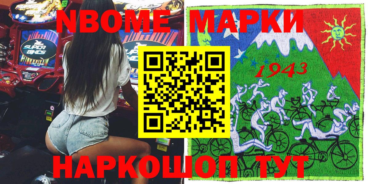 Наркотические марки  Марки NBOMe 1,5мг  Вход с VPN  Муравленко 