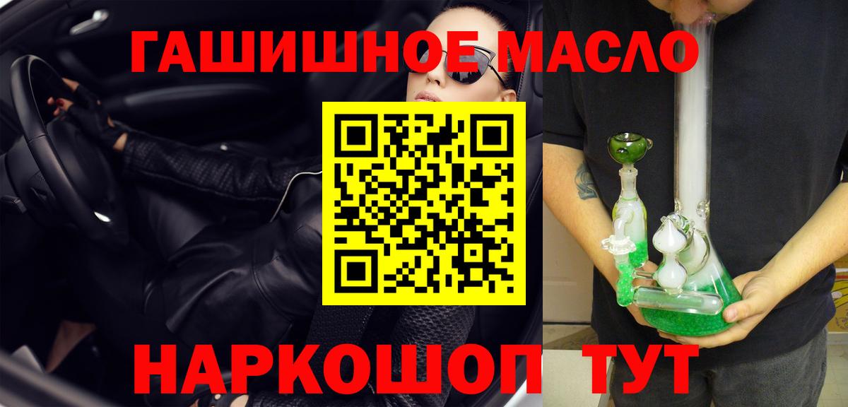 ТГК жижа  Дистиллят ТГК вейп с тгк  Вход с VPN  даркнет сайт  Муравленко 