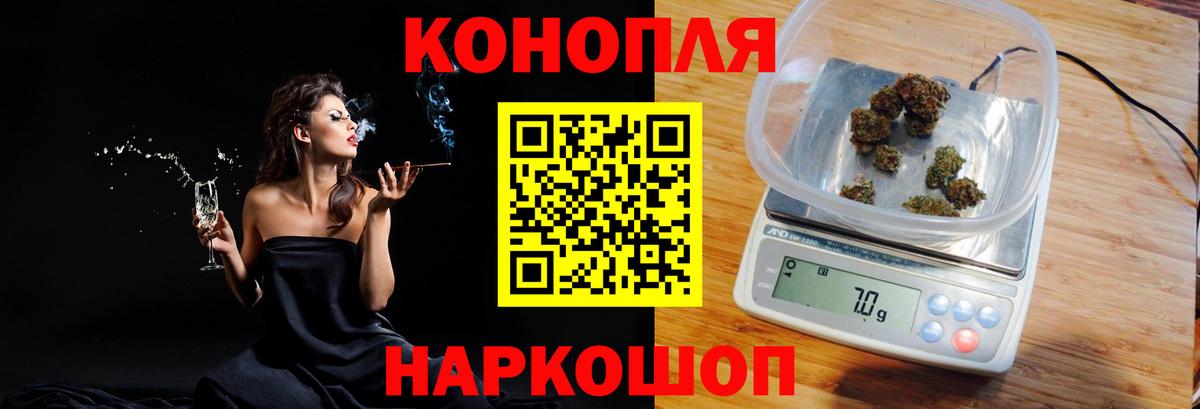 МАРИХУАНА конопля  Вход с VPN  Марихуана семена  Муравленко  Шишки марихуана THC 21% 